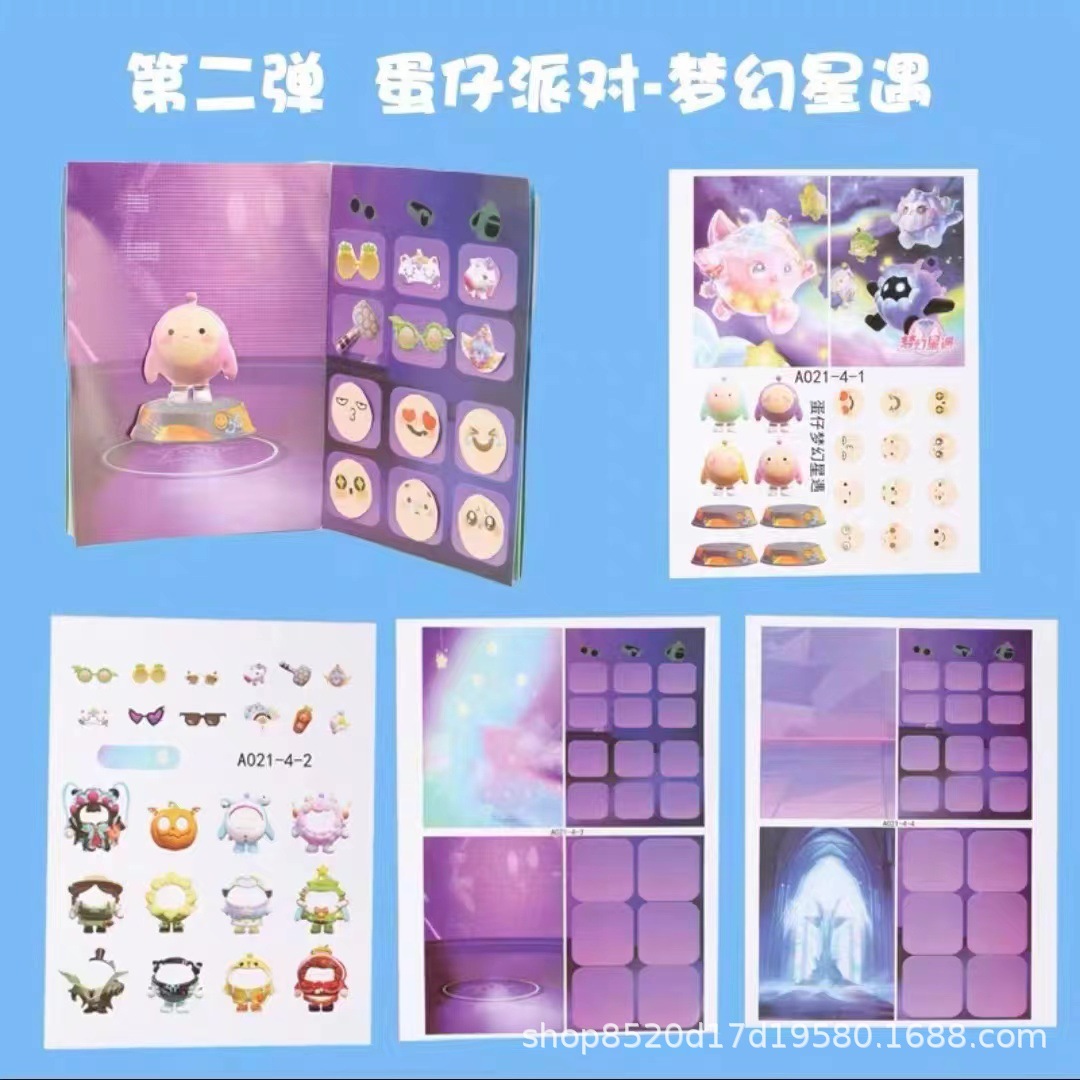 (（免剪）星遇蛋仔（含材料包）)