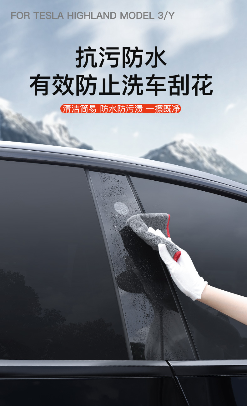 Suitable for the New Version of Tesla Model Y/3 Center Pillar Film B-Pillar Swipe Card Protective Film Car Exterior Accessories