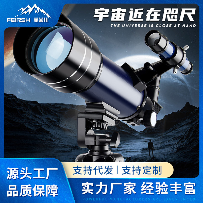 厂家批发天文望远镜70400高倍高清儿童学生入门便携专业观星观景