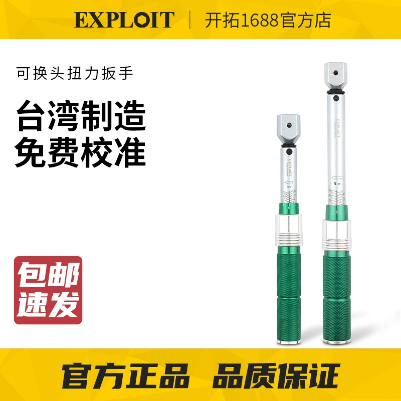 Новаторский тайваньский сменный динамометрический ключ Регулируемая велосипедная автомобильная свеча зажигания KG динамометрический ключ