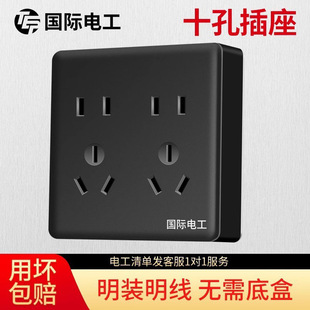 International Electrician Black Exposable Switch Socket Ultra-thin Household 86 Plug Panel Wall Exposable Wire 5-hole Socket Panel