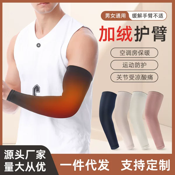 Cross-border Winter Anti-slip Warm Adult Sports Arm Guard Running Cycling Outdoor fleece-lined Arm Cover Elbow Cover Protector