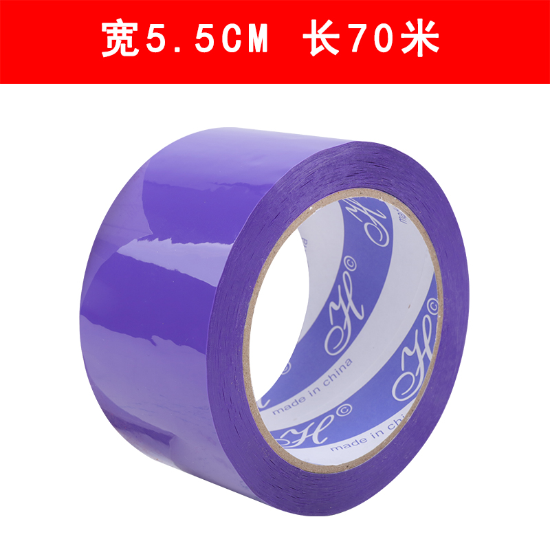 Ancho de cinta adhesiva de sellado púrpura 4.5 / 5 / 6CM cinta adhesiva de color púrpura claro empaque expreso papel adhesivo de sellado adhesivo transparente