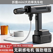 无线高压洗车水枪家用洗车机充电喷水枪便携式大功率锂电池洗车枪