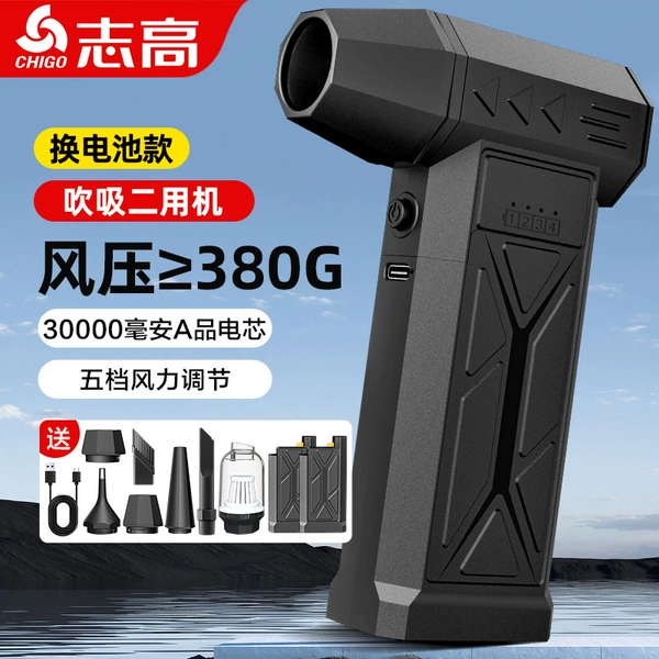 Hurricane No. 3 [30000 mAh] all-in-one blower and suction machine with wind pressure ≥ 380g ► Battery replacement version: 3 electric boards