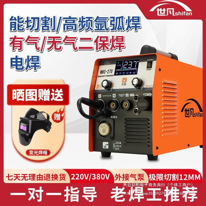 世凡270等离子切割机无气二保焊机 多功能一体机不用气220v垒德株