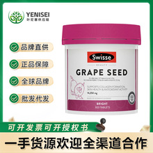 澳洲原装进口斯维诗葡萄籽精华胶囊口服opc原花青素胶原蛋白300粒