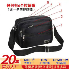 新款商务休闲单肩包做生意收钱斜挎包男女多层零钱包大容量旅游包