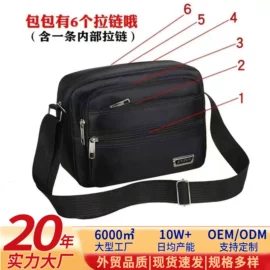 男士胸包;男士腰包;女士斜挎包