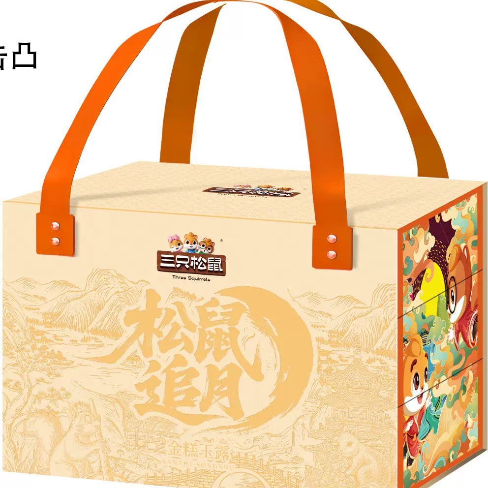 三只松鼠追月1470g月饼礼盒传统糕点送礼莲蓉蛋黄雪媚娘蛋黄酥