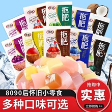 佳达拖肥椰果冻怀旧童年袋装原味小包装小袋家用整箱摆摊果味休闲