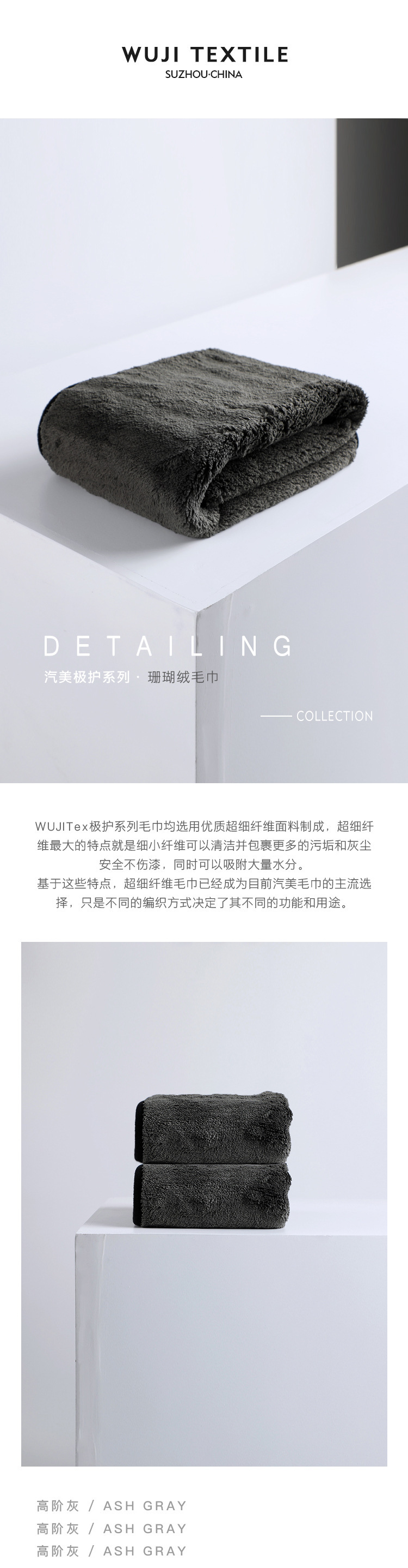 珊瑚绒擦车巾_01