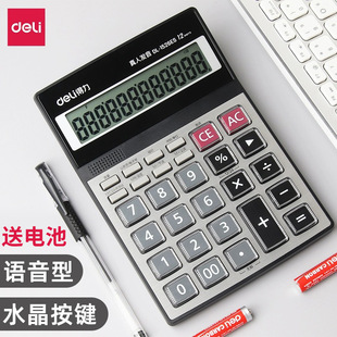 Deli 1526ES Voice Calculator Real Person Pronunciation Computer Large Computing Machine Large Button Large Screen