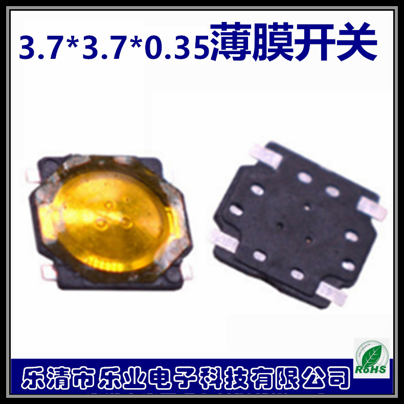 贴膜锅仔片 迷你型贴片轻触开关 3.7X3.7X0.35薄款按键