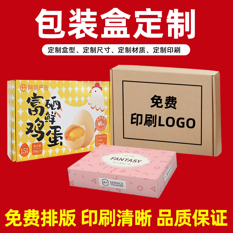 Caja de regalo de impresión de cartón caja de embalaje expreso alimentos de frutas y verduras caja de color industrial caja de Tarjeta blanca producción