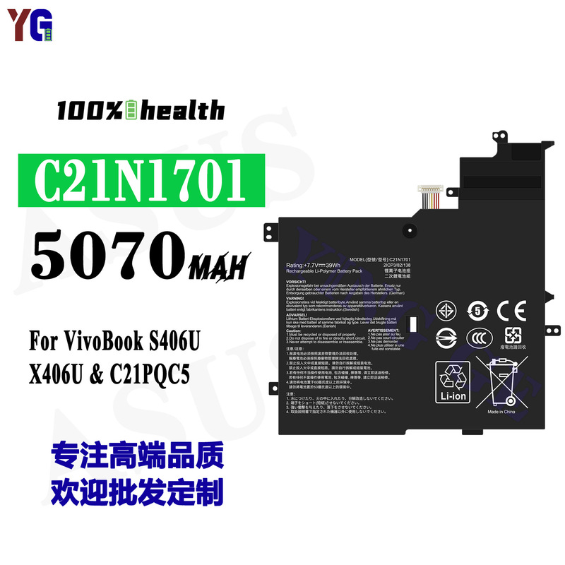 For Asus C21N1701 Notebook Battery Vivobook S406U/X406U/C21Pqc5 Wholesale