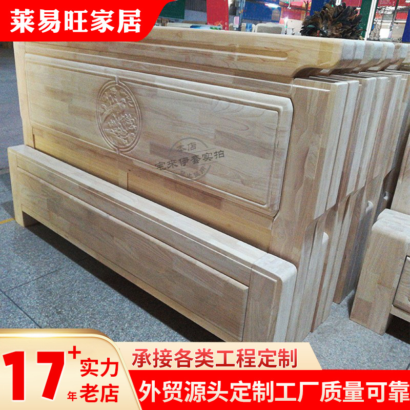 New white stubble solid wood bed 1.8 meters bedroom Chinese carved double bed white blank bed head end wool embryo bed backrest