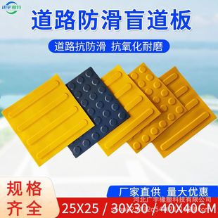 Tactile Paving Mat Pvc 30*30cm Adhesive Backing Hospital Park Subway Station Public Place Warning Mat