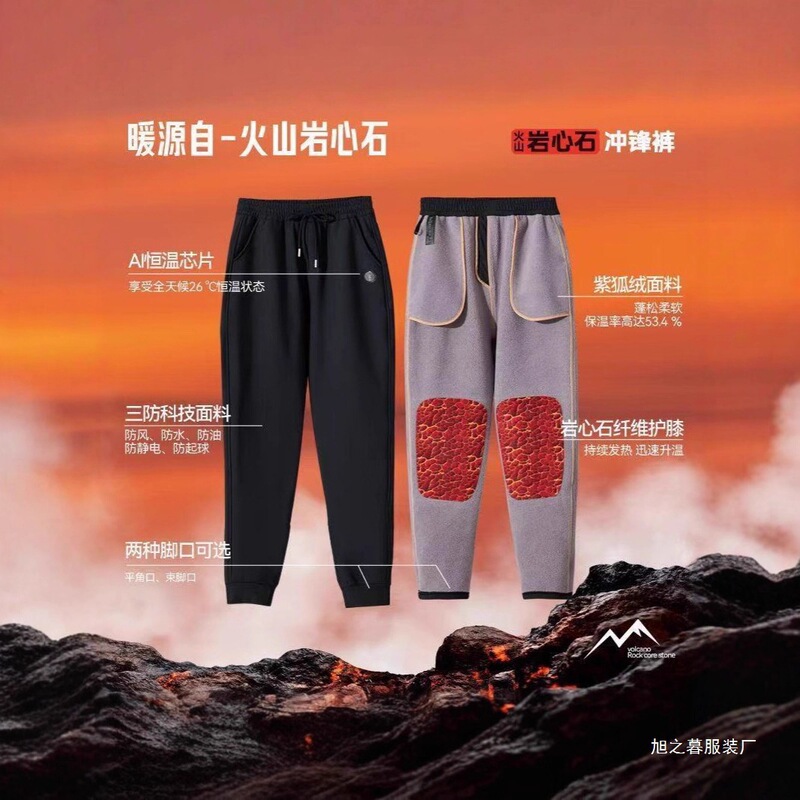 Black Technology Volcanic Rock Core Stone Hiking Pants, Windproof, Waterproof, Constant Temperature Throughout the Day, Fluffy and Soft, Thermal-Locking Pants, Smart Warmth Black Technology Volcanic Rock Core Stone Hiking Pants, Windproof, Waterproof, Constant Temperature Throughout the Day, Fluffy and Soft, Thermal-Locking Pants, Smart Warmth