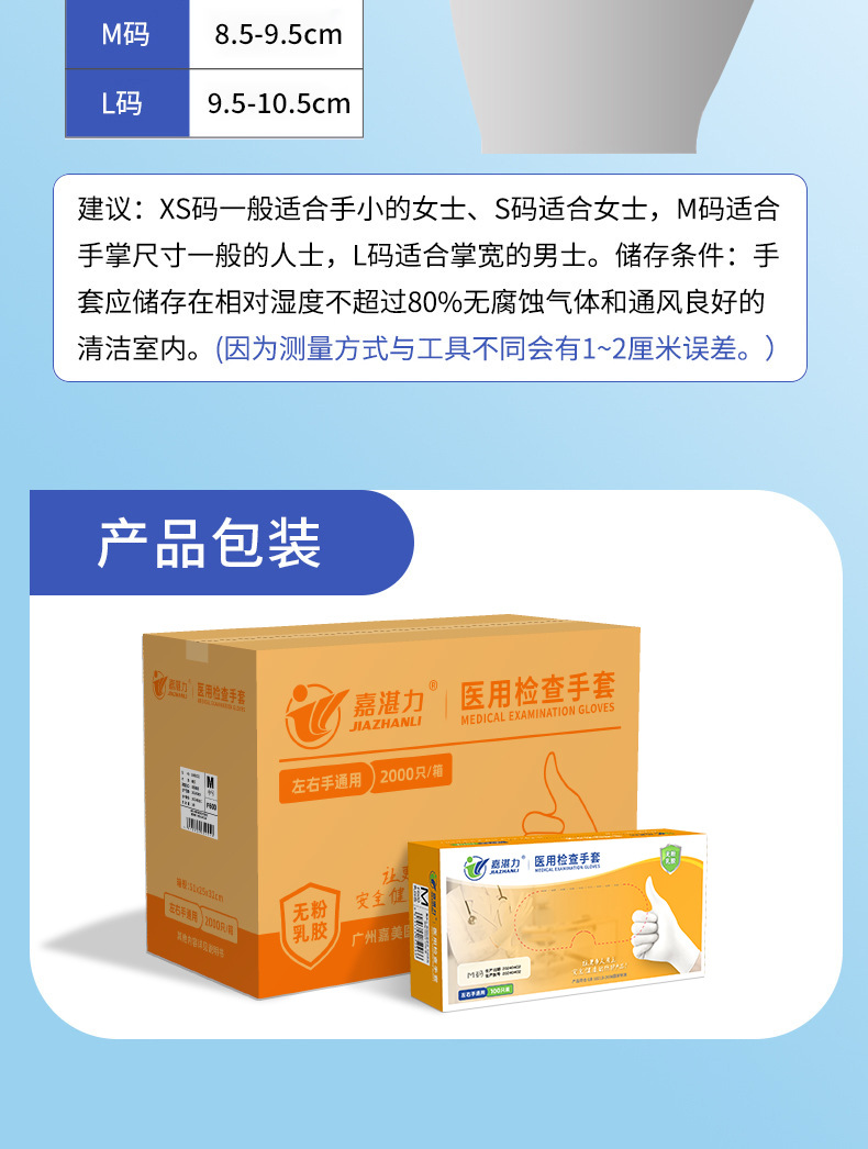 医用橡胶手套