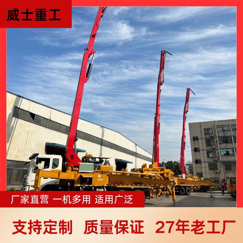 长沙威士重工臂架式混凝土输送泵车天泵搅拌一体工程机械源头厂家
