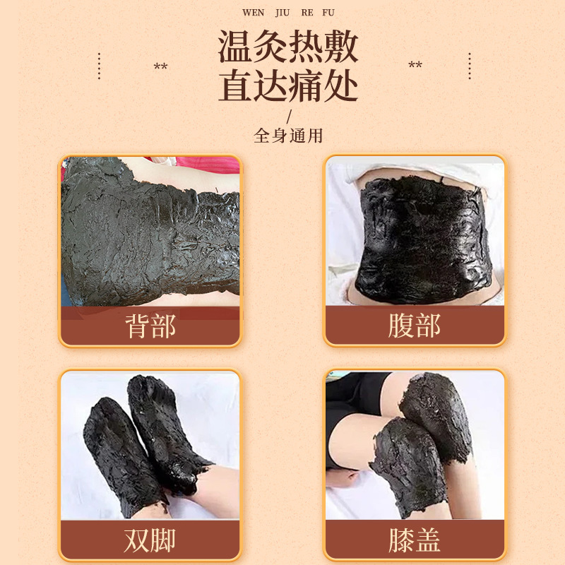 热灸膏厂家甄选草本泥灸精选体验装美容院专用姜泥身体通用泥灸膏|undefined