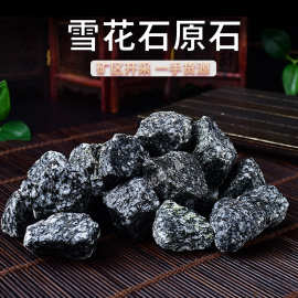 天然雪花石原石  水晶原石 香薰石扩香石 水晶摆件 装饰石