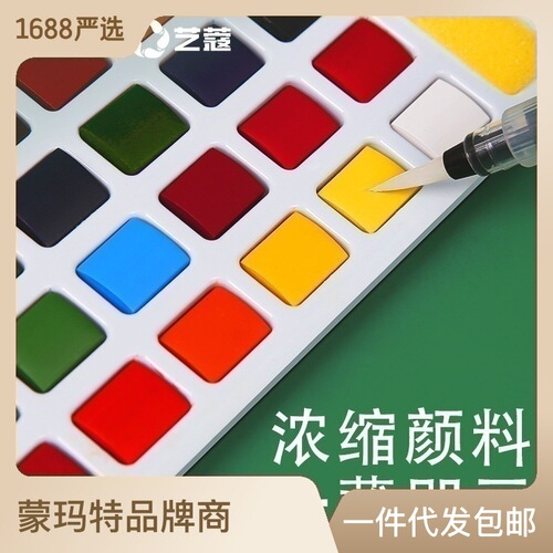 Solid watercolor pigment 36 colors fountain pen tools watercolor painting set portable students and children washable and healthy
