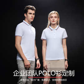 夏季polo衫定制男文化衫t恤短袖工作服团体服刺绣可印字logo跨境