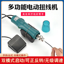 �ֳ�ʽ늄�Ť���C ��ɾ����������{��Ť���� ̨ʽ���ÔQ���C