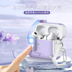 适用airpods4耳机壳苹果蓝牙耳机保护套airpodspro2耳机套1/2代壳