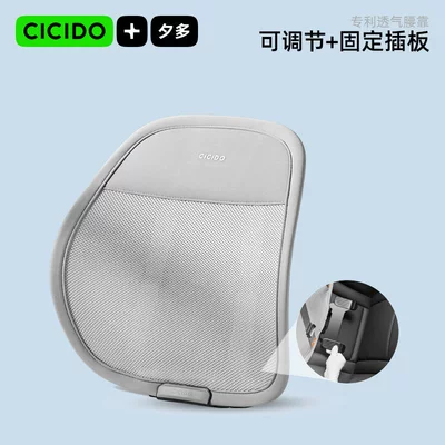 Cicido Car Lumbar Support Waist support - gray-adjustable-patented-fixed-insert-plate