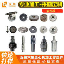 齿轮链轮定 制精加工同步轮非标加工0.5模-3模规格全精密齿轮定制