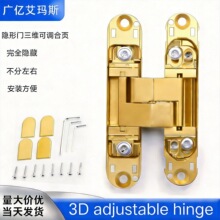 115*23暗藏三维可调木门外开折叠隐藏合页家用家具橱柜隐形门铰链