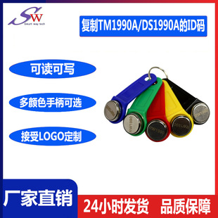 ���S��Ʒ ���x��TM�� �~�ۿ� ibutton���ܿ� RW1990 ID��