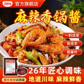 调味酱;复合调味料;火锅调味料