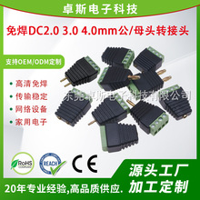 ⺸DC D^2.0mm/3.0mm/4.0mm/ĸ㽶^ 4PIN̨B