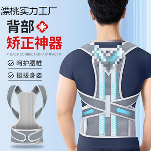 Column Lateral Curvature Back Spine Hunchback Correction Male Beibejia Posture Correction Belt Women Adult Open Shoulder Opening