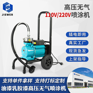 Small Multi-Functional Paint Sprayer 110/220V High-Power Satchel Spray Paint Latex Paint Putty Airless Sprayer