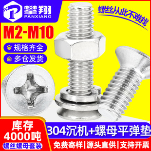 304���P�ʮ�ֳ��^�ݽz��ĸ���bƽ�^��˨��ĸƽ���|�M��M2/M3/M4