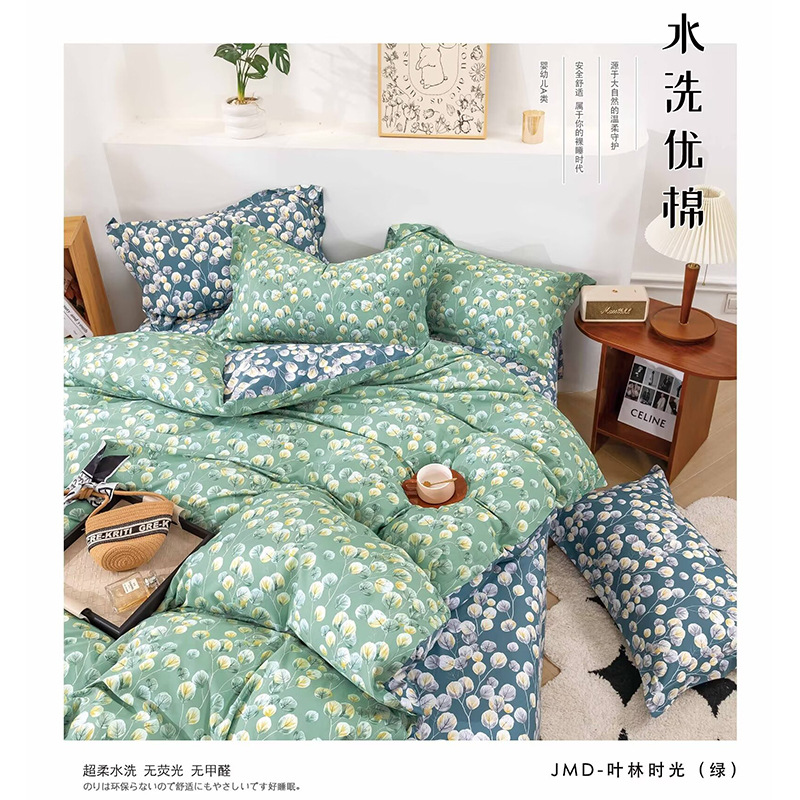 예 린 시간 (파란색) 패브릭