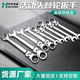 手动活动头棘轮扳手双向摇头棘轮扳手快速手动两用棘轮扳手