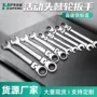 双向两用活动摇头扳手