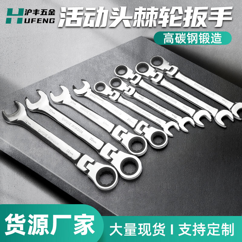Llave de Trinquete con Cabeza Flexible de Acero al Carbono para Reparación Manual