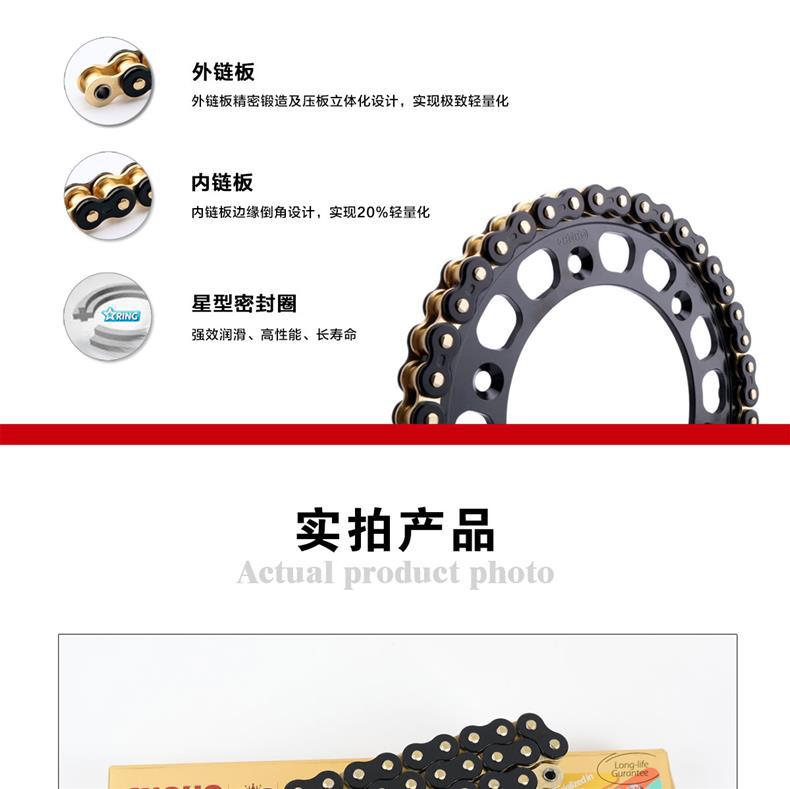 Suitable for Ktm1290 Duke R/Gt Large and Small Chainring Chainwheel Three-Piece Set Chain Zhihe Oil Seal Chain