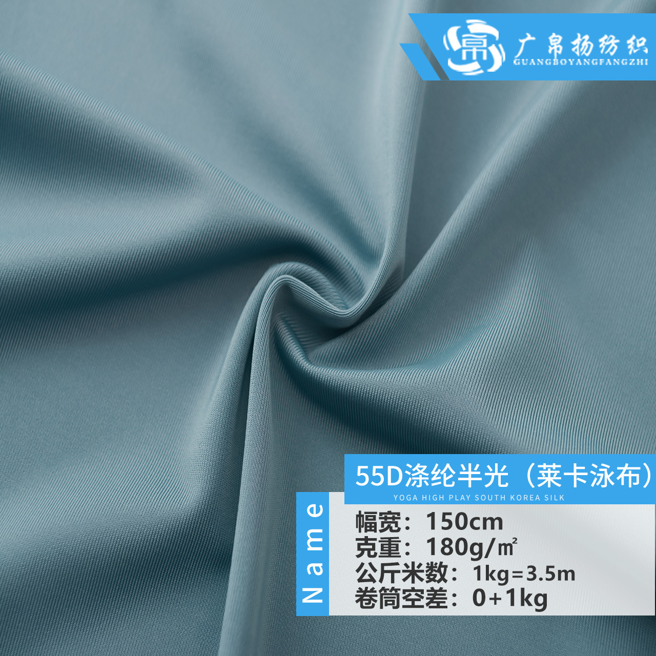 涤纶半光莱卡泳布经编针织拉架弹力面料涤氨比基尼舞蹈服莱卡布料