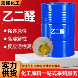 酯;二元醇;羧酸盐