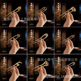 发簪;美发梳;发钗