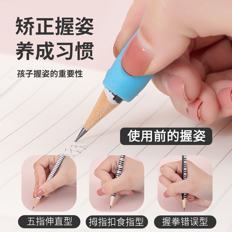 爆款握笔器小学生矫正器儿童软胶护套矫正握笔姿势练字神器幼儿园|undefined