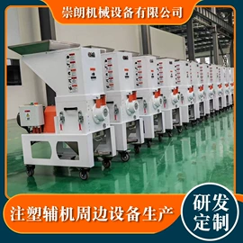 塑机辅机;工业吸尘设备;塑机配件